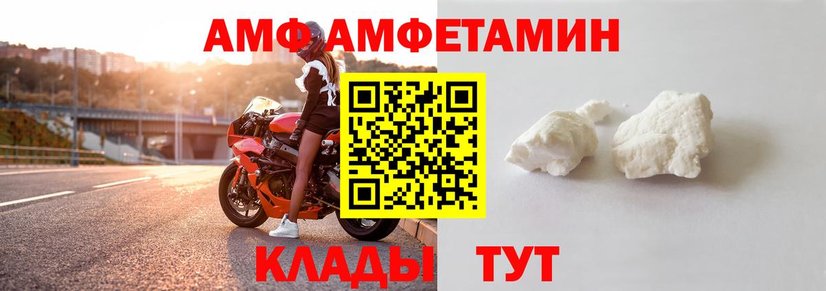 сайты даркнета телеграм  АМФ Розовый  Амфетамин  Вход с VPN  Людиново  АМФЕТАМИН 