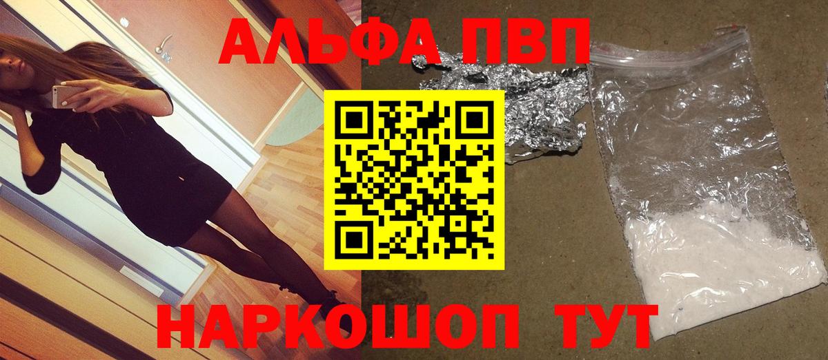 A PVP крисы CK  Альфа ПВП крисы CK  Людиново  Вход с VPN 