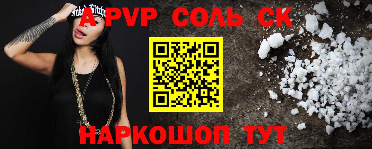 Alfa_PVP VHQ Людиново
