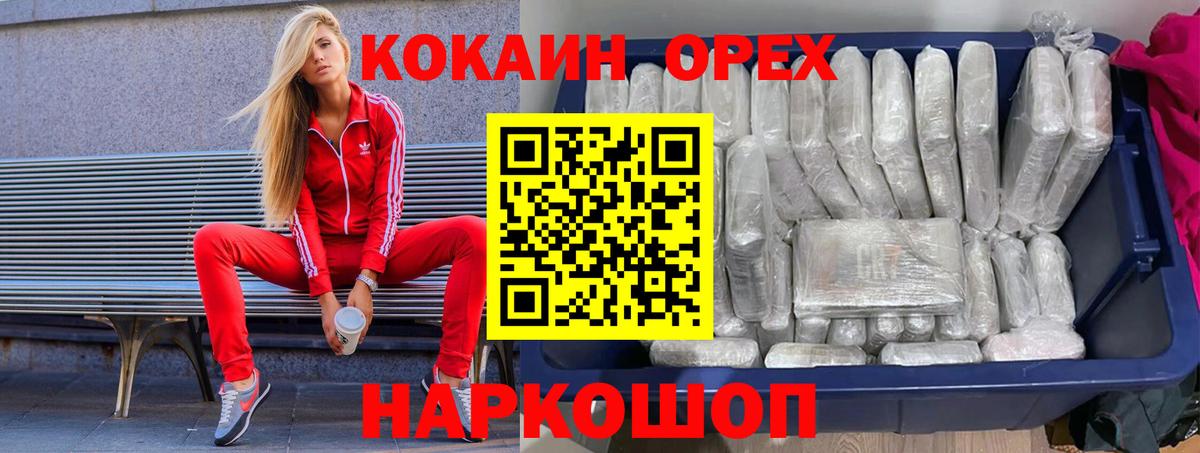 КОКАИН Боливия Людиново