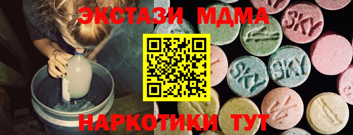 Ecstasy таблы Людиново