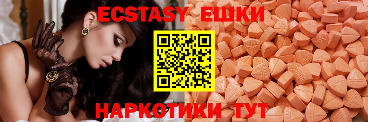 Экстази  Экстази Punisher  Вход с VPN  Людиново  Экстази DUBAI 