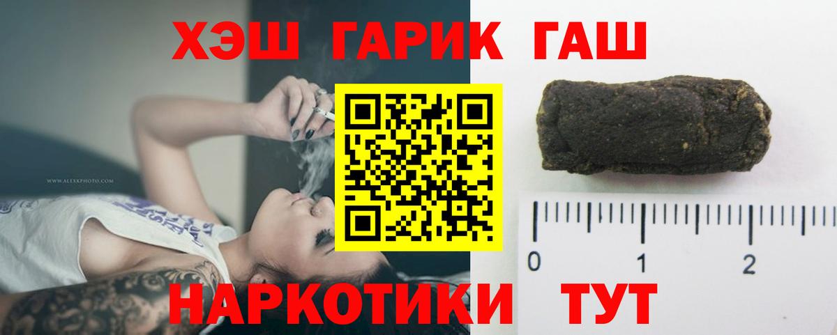 ГАШИШ гашик Людиново