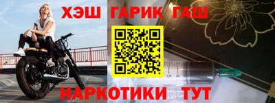 синтетический гашиш Заволжье