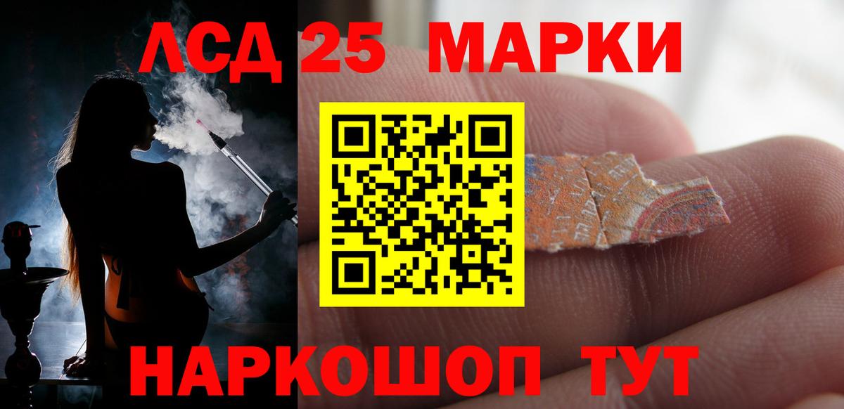 Лсд 25 экстази  LSD-25 экстази ecstasy  Людиново  Вход с VPN  mega зеркало  LSD-25 экстази кислота 