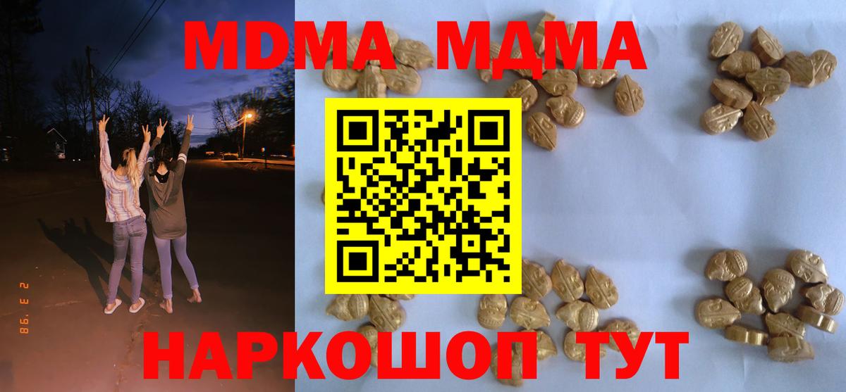 Людиново  МДМА молли  MDMA  MDMA Molly  Вход с VPN 