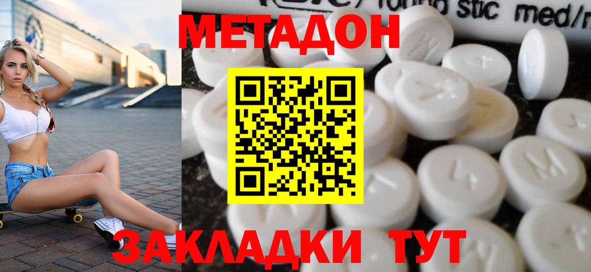Людиново  МЕТАДОН мёд  Вход с VPN 