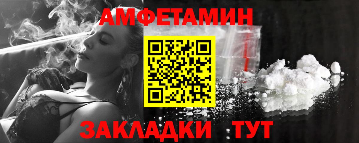 МЕТАМФЕТАМИН кристалл  Вход с VPN  Людиново 