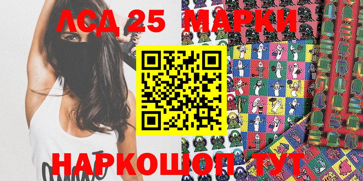 Наркотические марки 1500мкг Людиново
