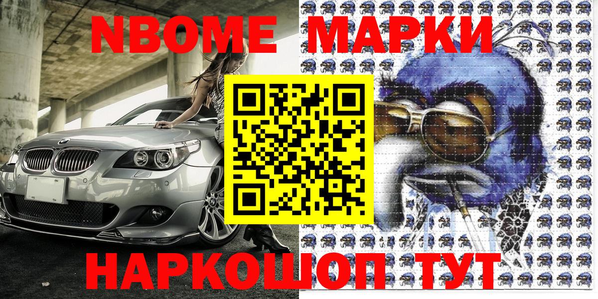 Марки NBOMe 1,8мг  Вход с VPN  Марки NBOMe 1,8мг  Людиново 
