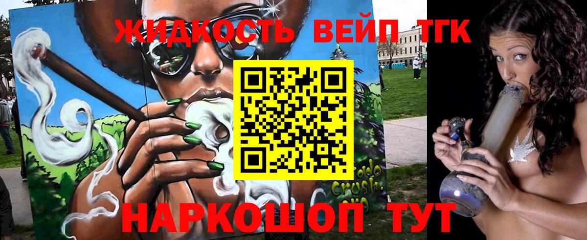 Дистиллят ТГК гашишное масло  Вход с VPN  Людиново 