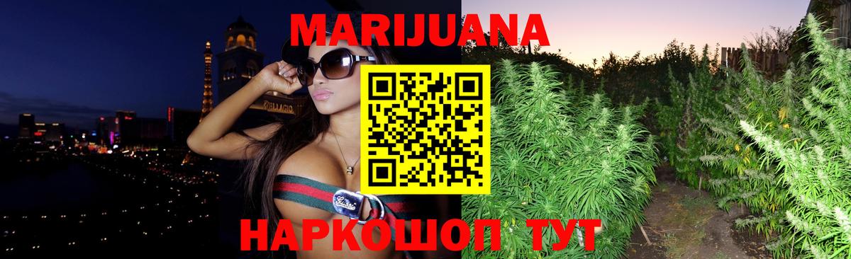 МАРИХУАНА тримм Людиново